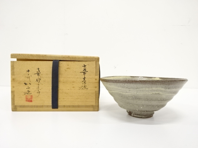 鬼丸碧山 高取 建水 共箱 鬼丸碧山 高取 建水 共箱